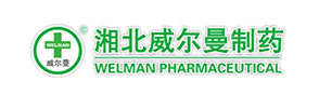 湘北威尔曼制药