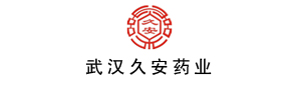 武汉久安药业