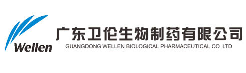 广东卫伦生物制药