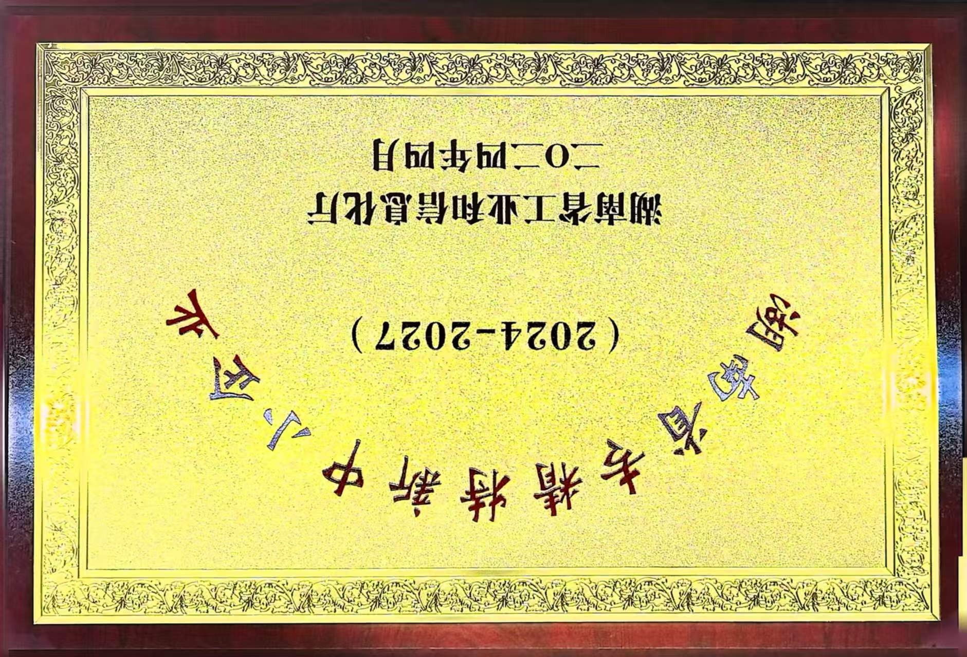 湖南省专精特新中小企业