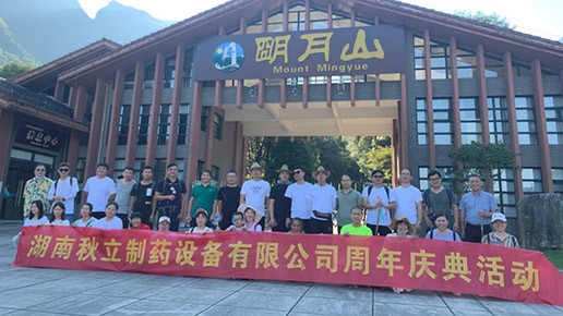公司8周年庆活动