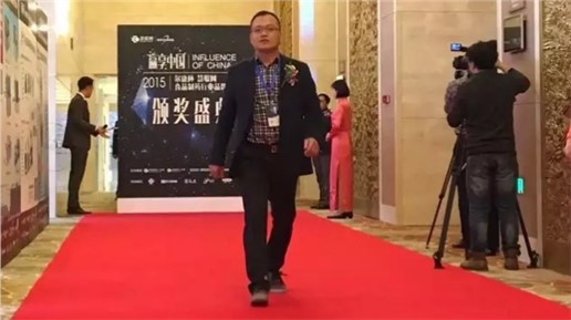 “赢享中国”尔康杯·慧聪网2014-2015年度食品制药行业品牌盛会颁奖盛典